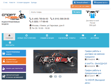 Tablet Screenshot of fasrshop.ru